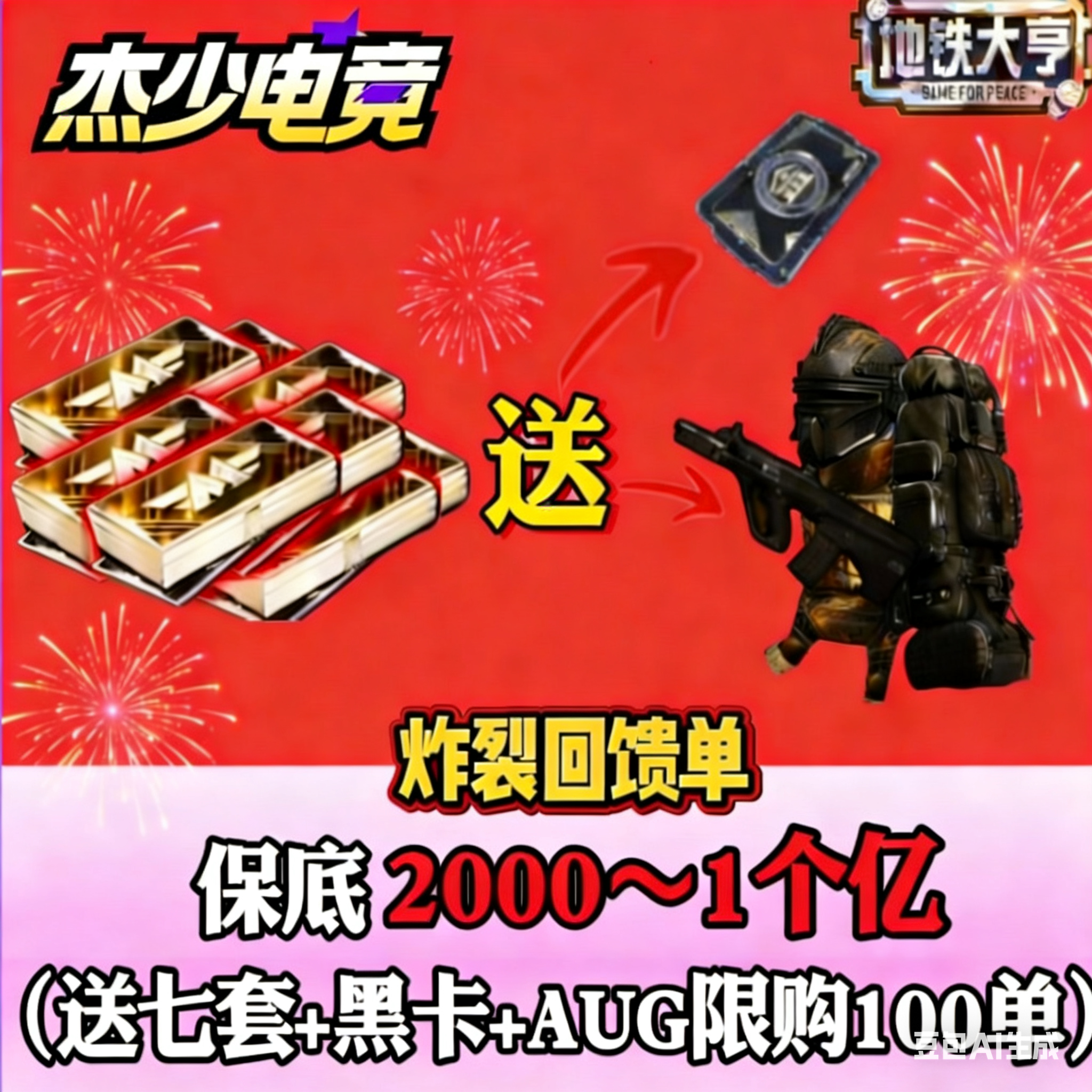 保底2000w-一个亿