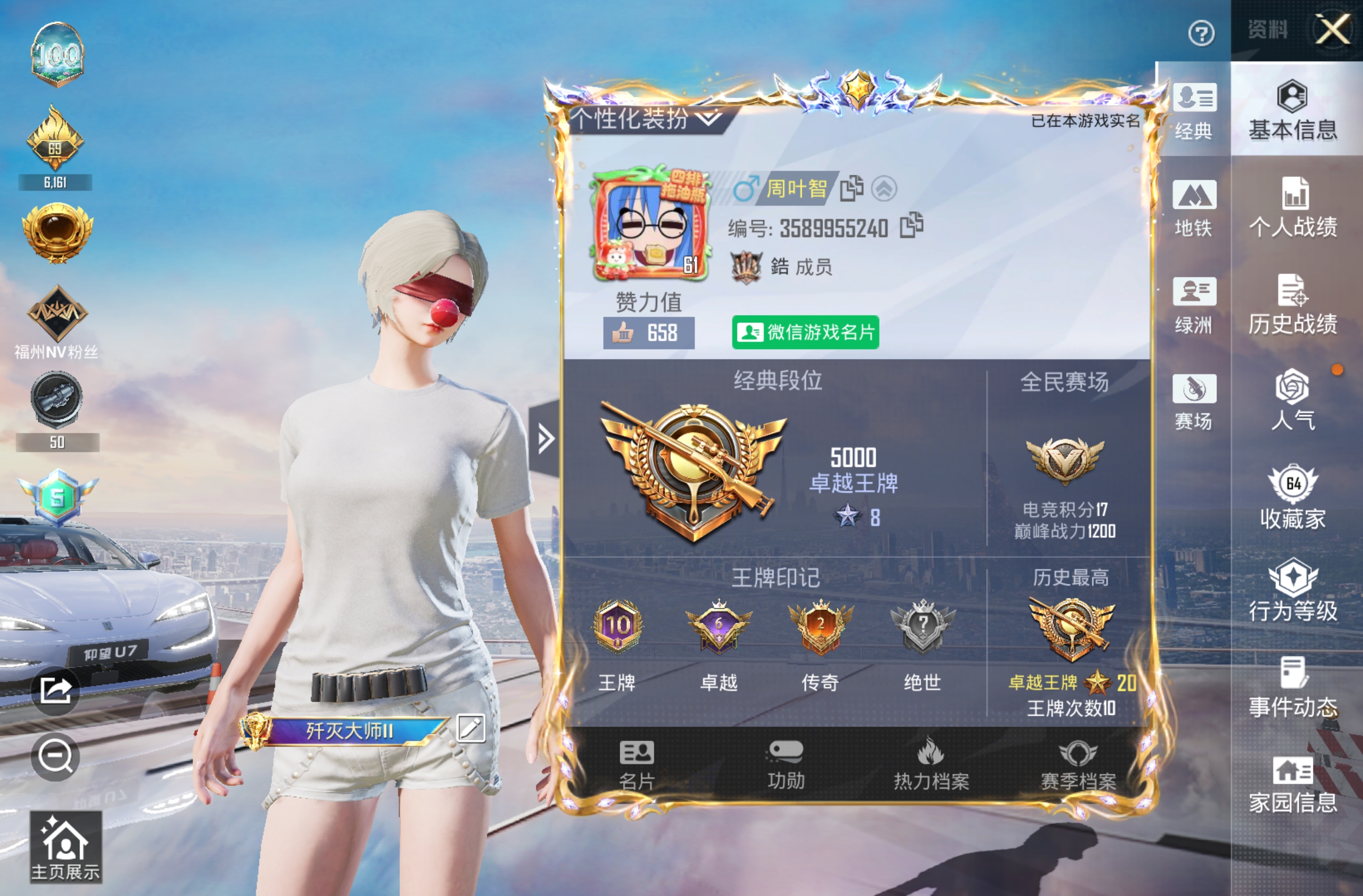 栀子花求指定（杰少）